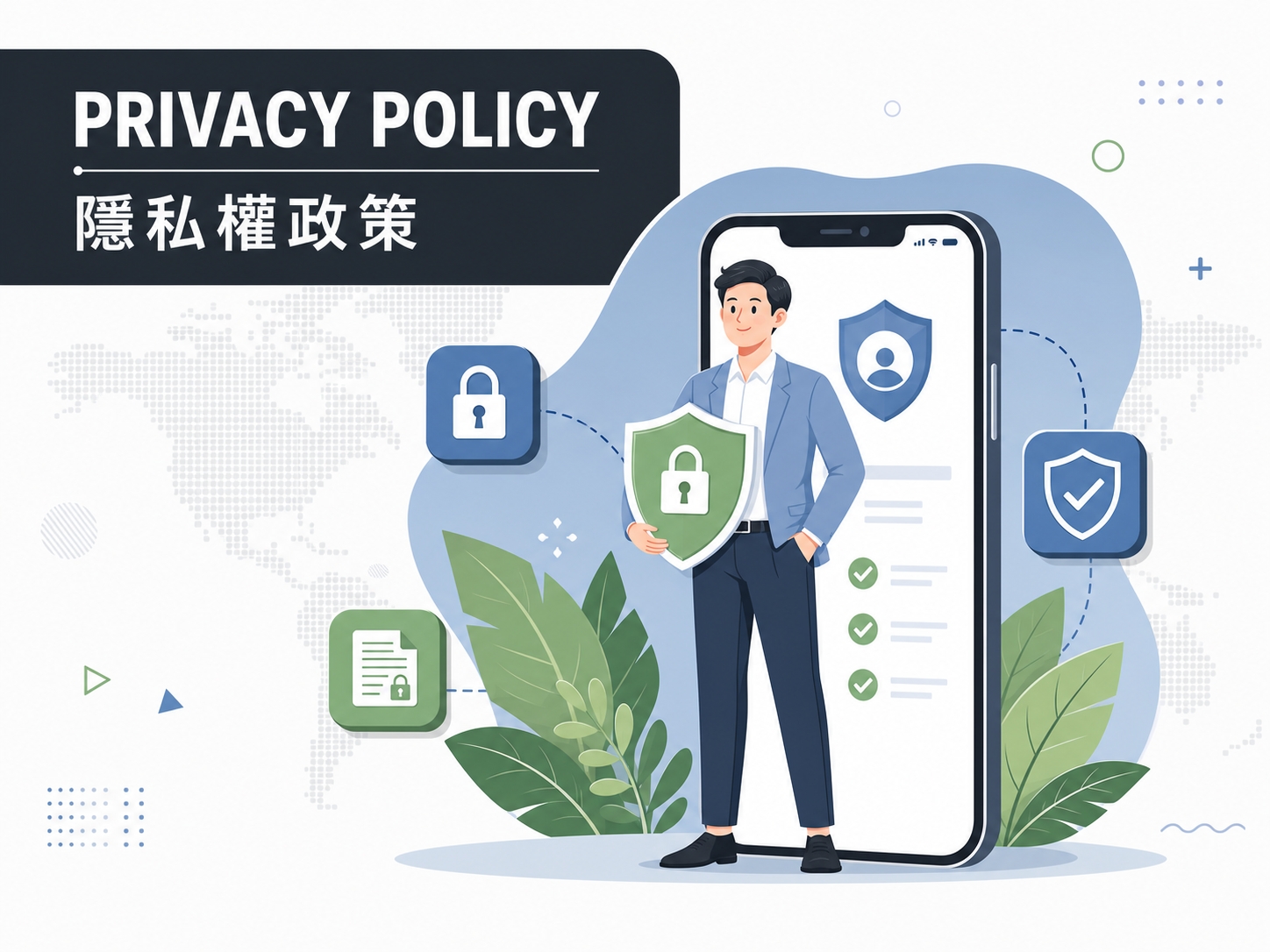 布雷米隱私權政策 PRIVACY POLICY
